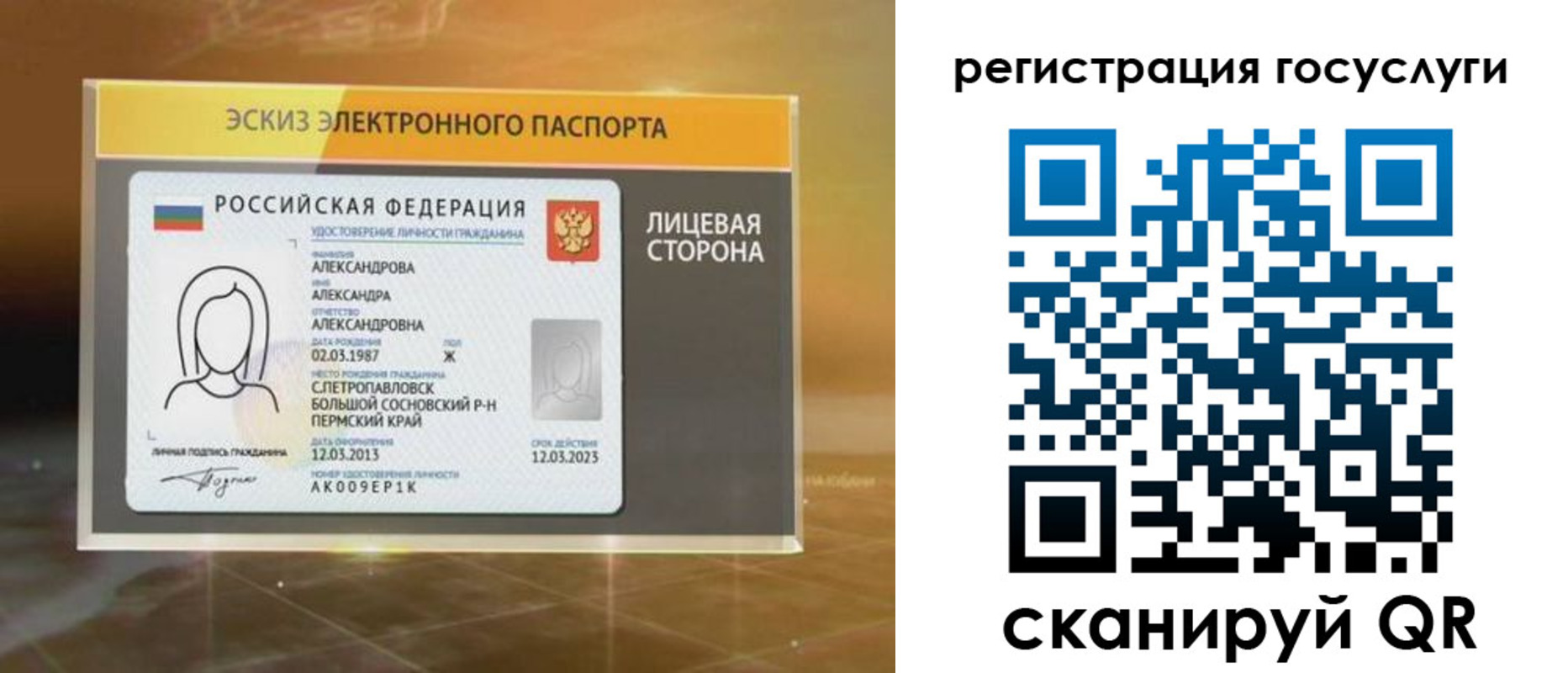 прописка законно в Абазе