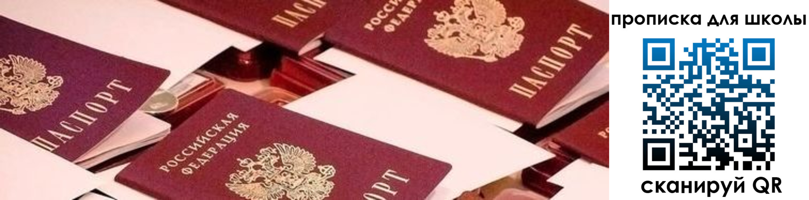 прописка для военкомата в Абазе