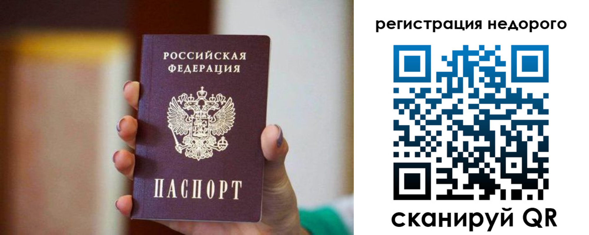 временная регистрация гарантия в Абазе