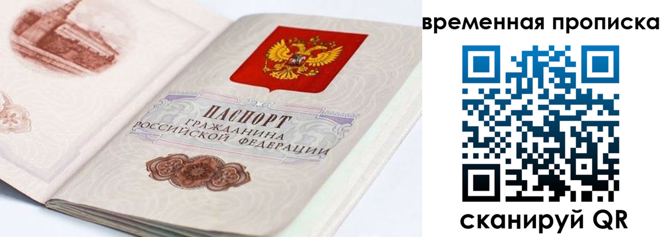 прописка 2025 в Абазе